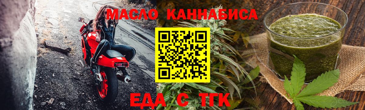 Каспийск  Cannafood марихуана  Вход с VPN 