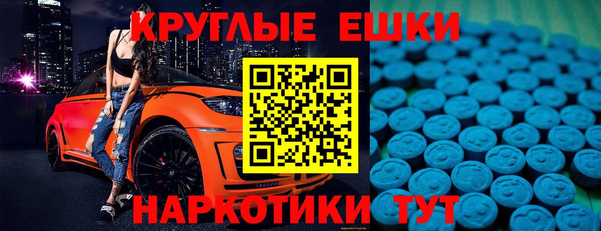 Экстази Punisher Каспийск