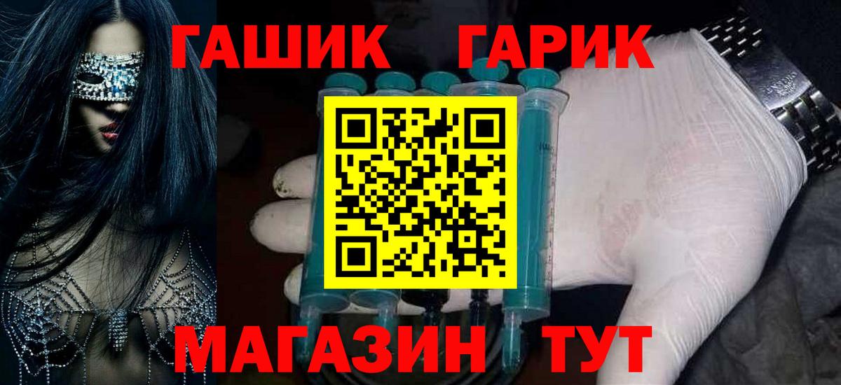 Каспийск  ГАШИШ убойный  ГАШ Изолятор  Вход с VPN 