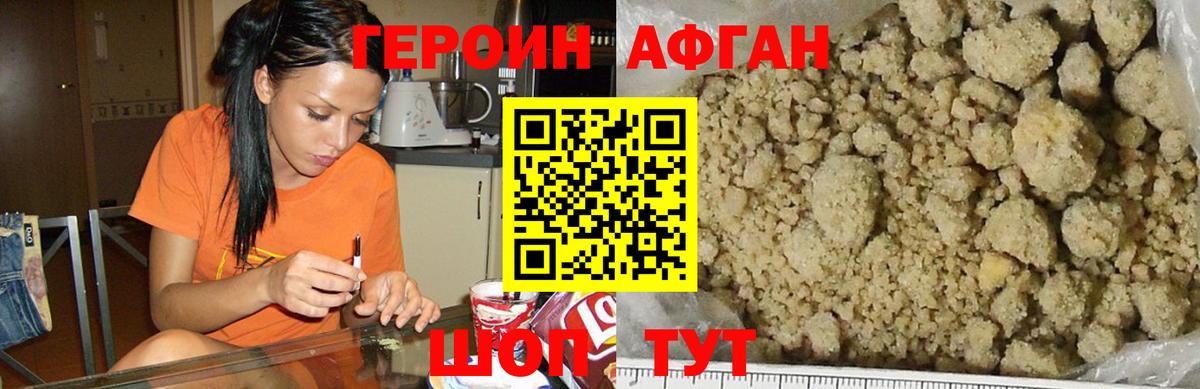 Героин гречка Каспийск