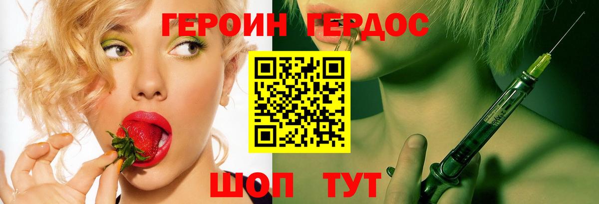 Героин герыч  Вход с VPN  Каспийск 