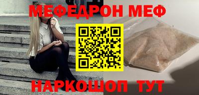 мяу мяу кристалл Краснознаменск