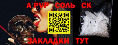 мяу мяу кристалл Краснознаменск