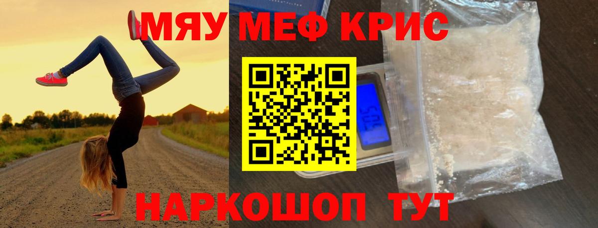 МЕФ mephedrone  Вход с VPN  МЕФ  Мефедрон VHQ  Каспийск 
