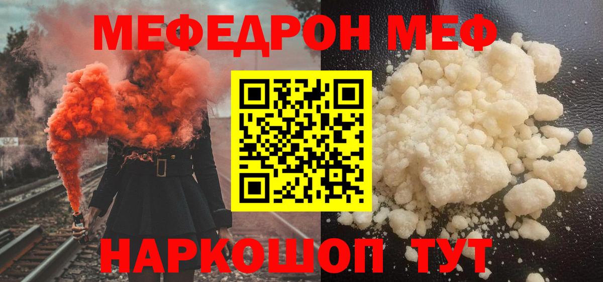 МЕФ мука Каспийск