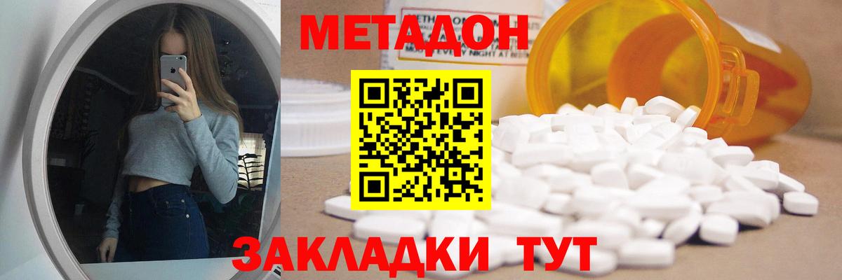 МЕТАДОН мёд  Вход с VPN  Каспийск  Метадон кристалл 
