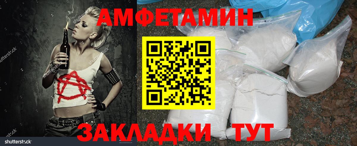 Каспийск  Первитин винт  Вход с VPN 