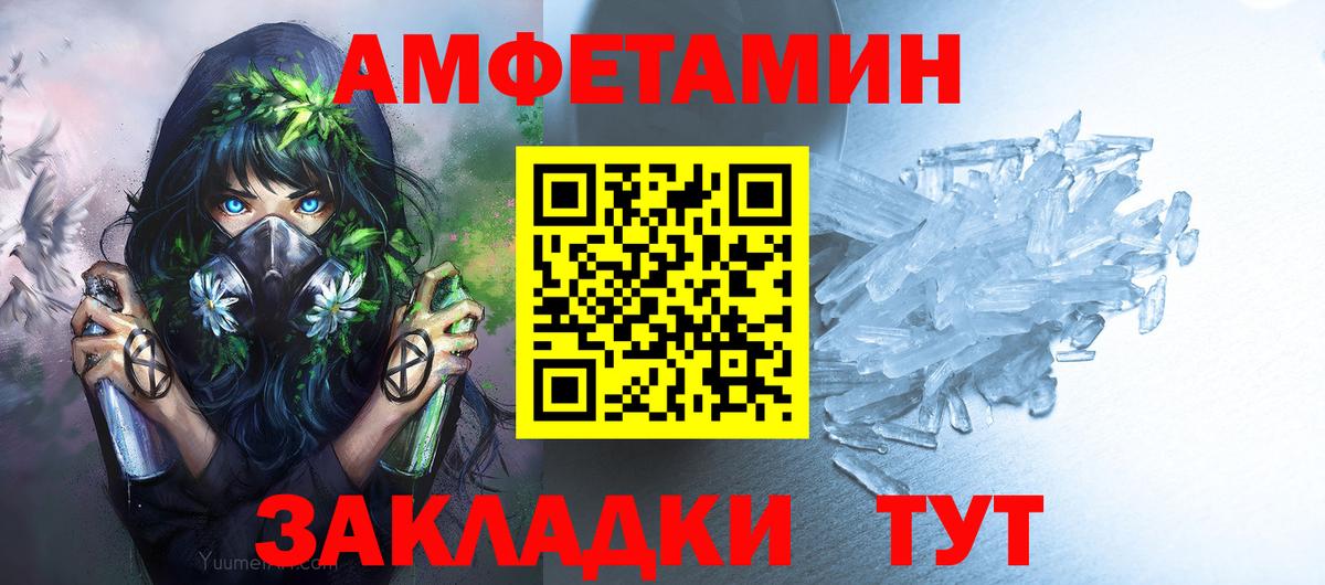 Первитин пудра Каспийск
