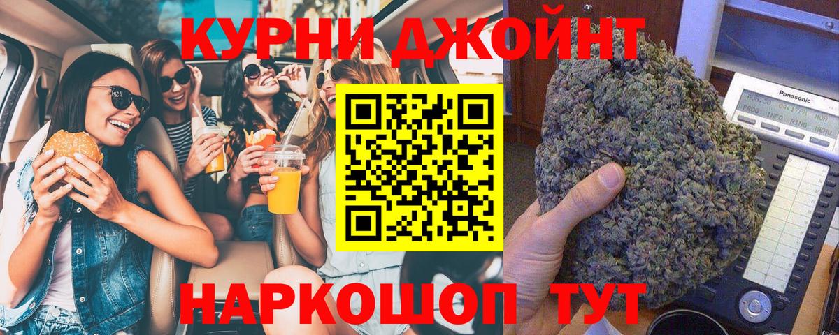 Каспийск  Бошки Шишки SATIVA & INDICA  Канабис OG Kush  Вход с VPN 